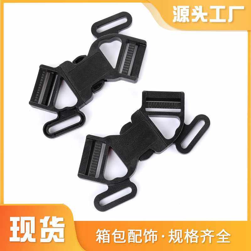 直营塑料插扣 现货 黑色塑胶扣 卡扣 定 制箱包配件塑料扣,服饰配件/皮带/帽子/围巾,拎环,淘宝优惠券,粉丝福利购,淘宝优惠卷