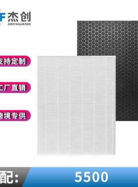 适用于W-inix 5500-2空气净化器滤网滤芯116130活性炭HEPA复合滤