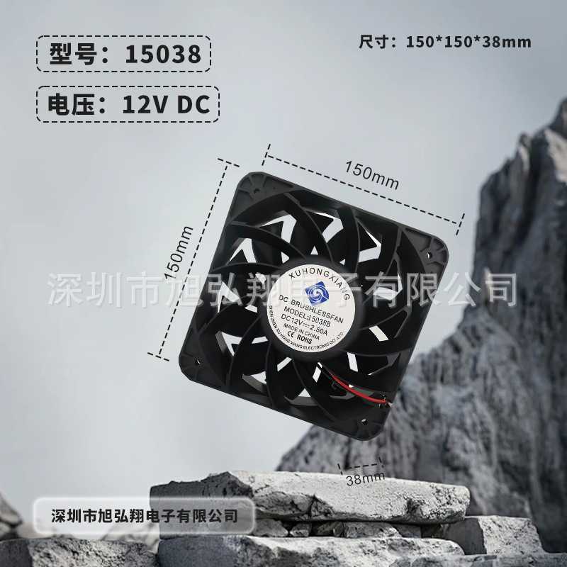 直流散热风扇15038 大风量低噪音 适用于机柜设备 香薰机方形