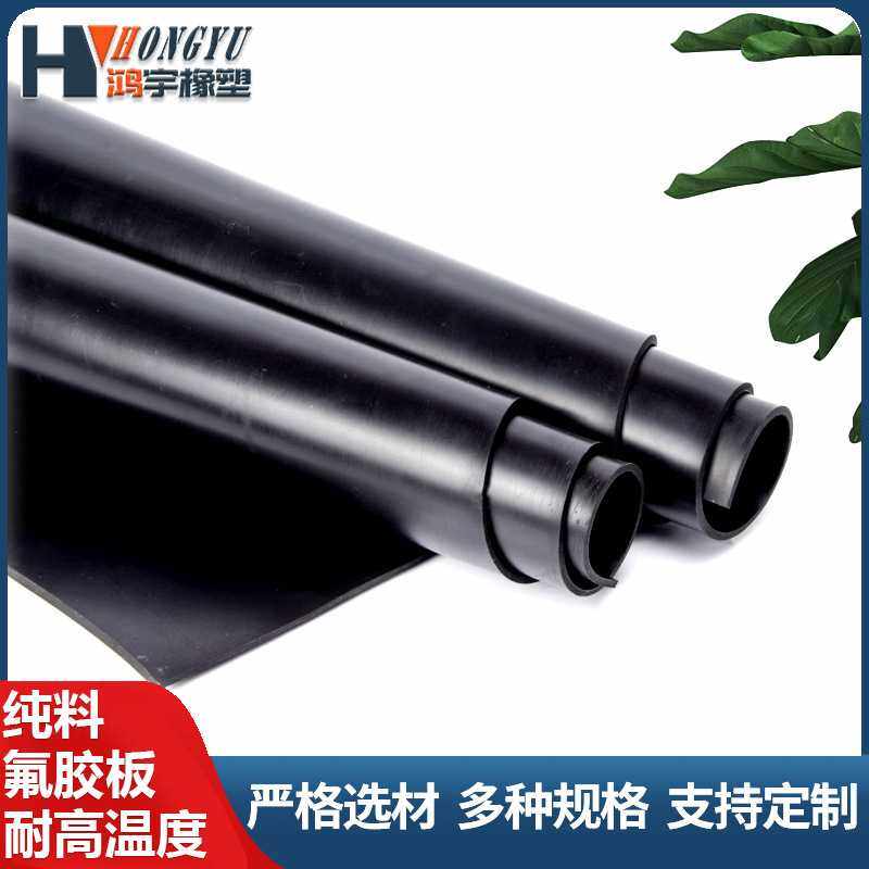 氟胶板密封胶垫耐高温耐酸碱耐油橡胶板耐腐蚀电室氟密封垫圈,五金/工具,密封件,淘宝优惠券,粉丝福利购,淘宝优惠卷