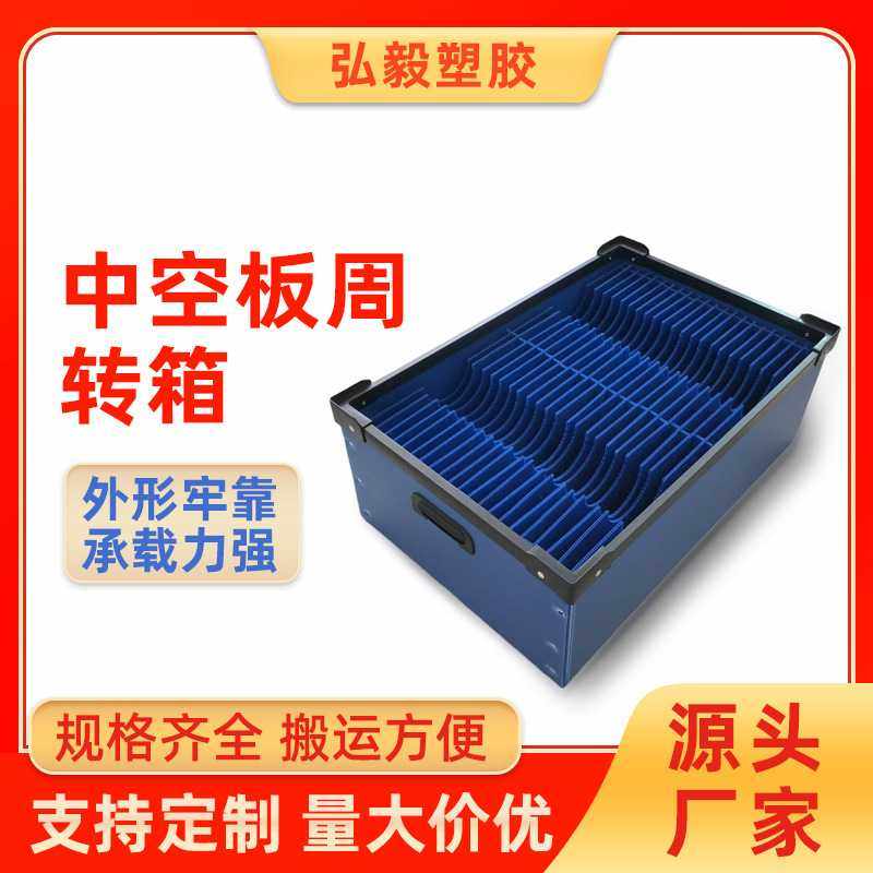 直销蓝色加厚加固塑料车间物流周转箱PP中空板刀卡塑料框,包装,中空板,淘宝优惠券,粉丝福利购,淘宝优惠卷