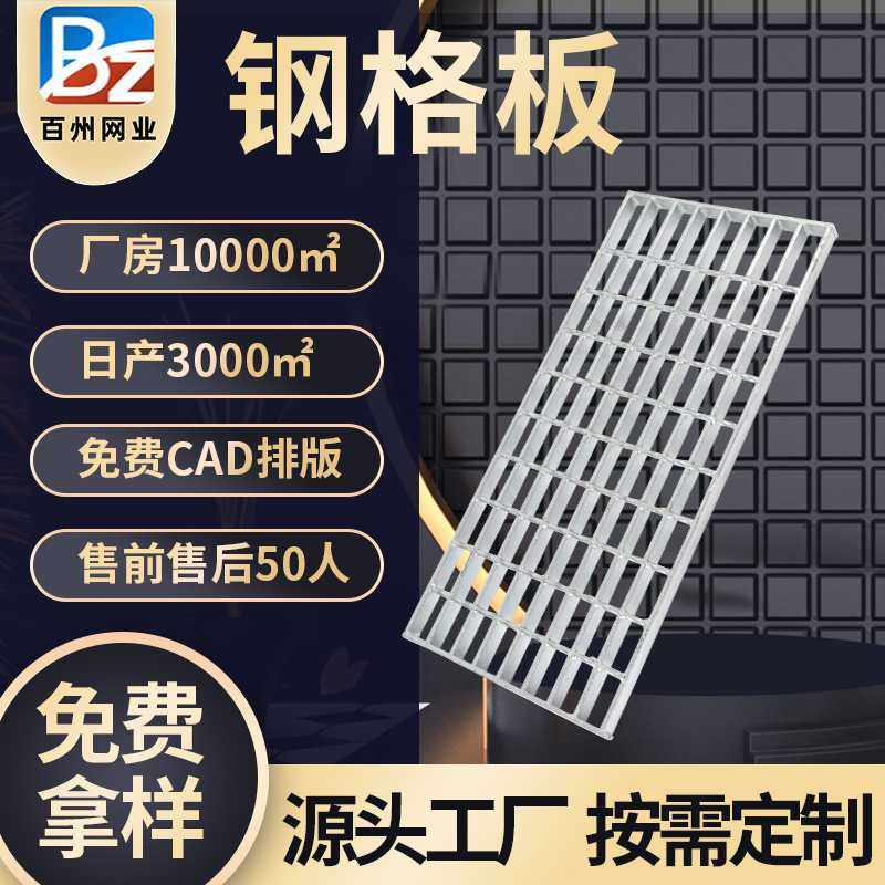 热镀锌光伏走道板箱变平台油池格栅排水沟盖板网格板平台钢格栅,基础建材,排水沟槽/盖板,淘宝优惠券,粉丝福利购,淘宝优惠卷