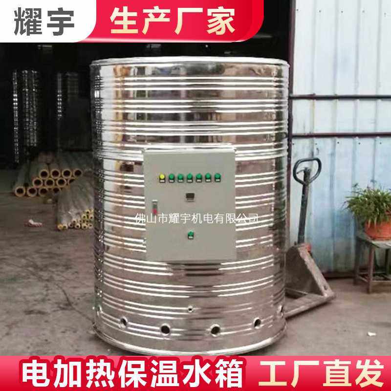 空气能电加热水箱恒温工业电热水箱商用304大容量不锈钢恒温水箱,清洗/食品/商业设备,奶罐/储罐,淘宝优惠券,粉丝福利购,淘宝优惠卷
