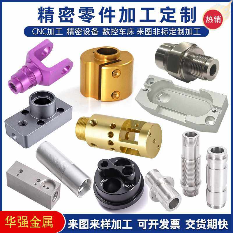 304不锈钢外协加工汽车配件五金加工车床异形件cnc精密数控加工,五金/工具,CNC加工件/铣床加工件,淘宝优惠券,粉丝福利购,淘宝优惠卷