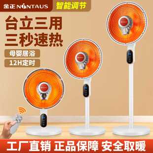 金正暖风机取暖器家用节能热风电暖器小型浴室小太阳烤火炉电暖气