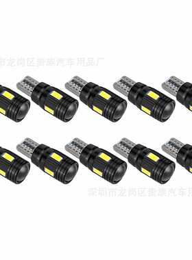 汽车LED灯T10示宽灯 6SMD 5730透镜黑铝12v 6灯珠白色、蓝光车用