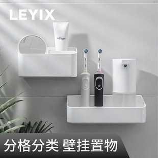 乐艺思131免打孔浴室收纳架壁挂式置物架卫生间洗漱台塑料收纳架