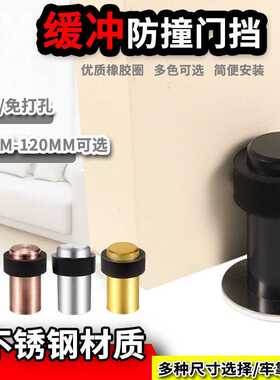 门挡免打孔加高不锈钢玻璃门阻橡胶防碰撞卫生间免打孔限位器门顶