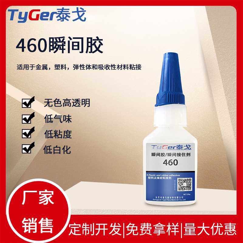 环保低白化瞬间胶 粘接abs ps pc橡胶粘接 万能胶水 透明胶快干胶,工业油品/胶粘/化学/实验室用品,工业瞬干胶/快干胶,淘宝优惠券,粉丝福利购,淘宝优惠卷