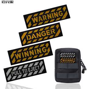反光英文 WINNING WARNING夜间识别章臂章魔术贴士气章补丁背包贴