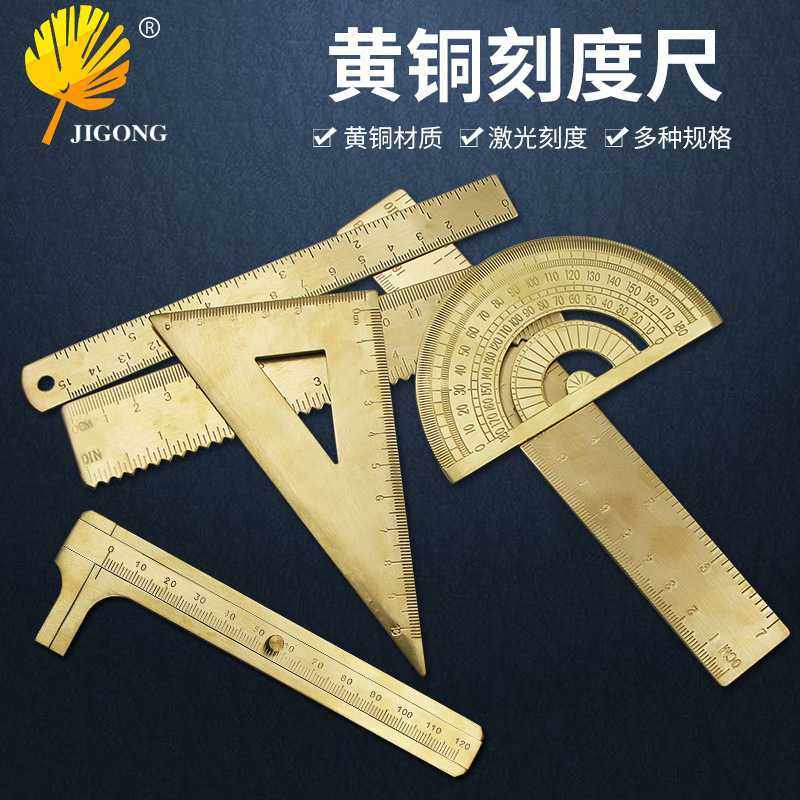黄铜三角尺 铜直尺卡尺 复古半圆仪量角器 三角板绘图铜尺 波浪尺,文具电教/文化用品/商务用品,各类尺/三角板/量角器,淘宝优惠券,粉丝福利购,淘宝优惠卷