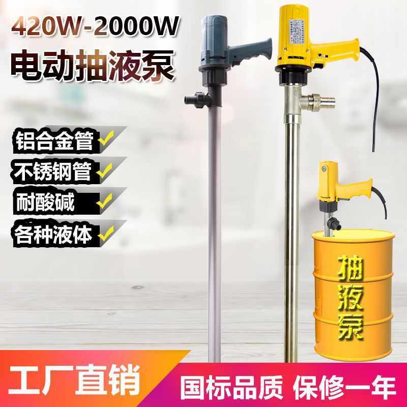 电动防爆不锈钢抽油泵12/24/220V抽液插桶泵甲醇汽油油桶泵加油泵,五金/工具,电泵,淘宝优惠券,粉丝福利购,淘宝优惠卷
