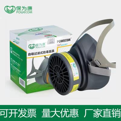保为康3600E防毒面具罩防酸性蒸汽二氧化硫活性炭口罩3607滤毒盒