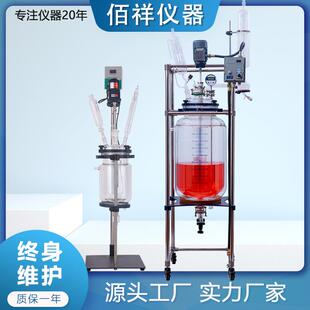 上海佰祥双层玻璃反应釜实验防爆高温真空提纯搅拌反应器2L5L100L