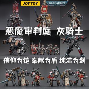 JOYTOY暗源战锤40K灰骑士终结者大导师克罗堡主卡尔多拦截突击者