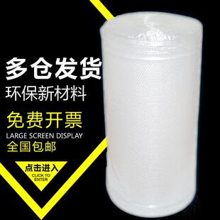 膜快递防震袋膜泡泡纸加厚大 快递包装 气泡膜加宽120 100 80cm包装