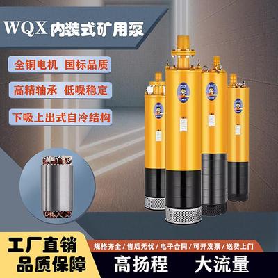 亿欧WQXN内装式工程污水泵潜水泵工程多级多叶轮泵380v抽水机