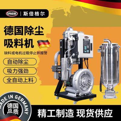 塑料颗粒吸料机全自动真空欧化粉末上料机除尘免清洗注塑机吸粉机