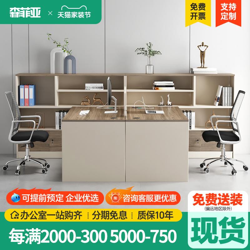 办公桌椅组合简约现代办公室桌子员工桌职员财务双人办公桌工位
