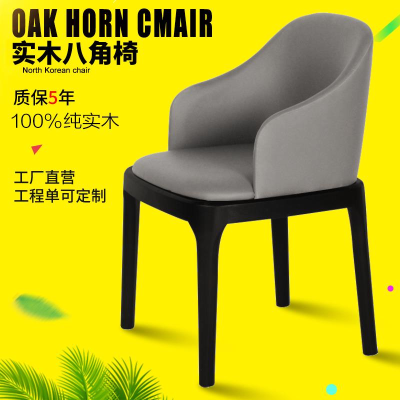北欧现代简约家用椅子实木靠背椅子八角椅休闲创意意式餐椅轻奢椅