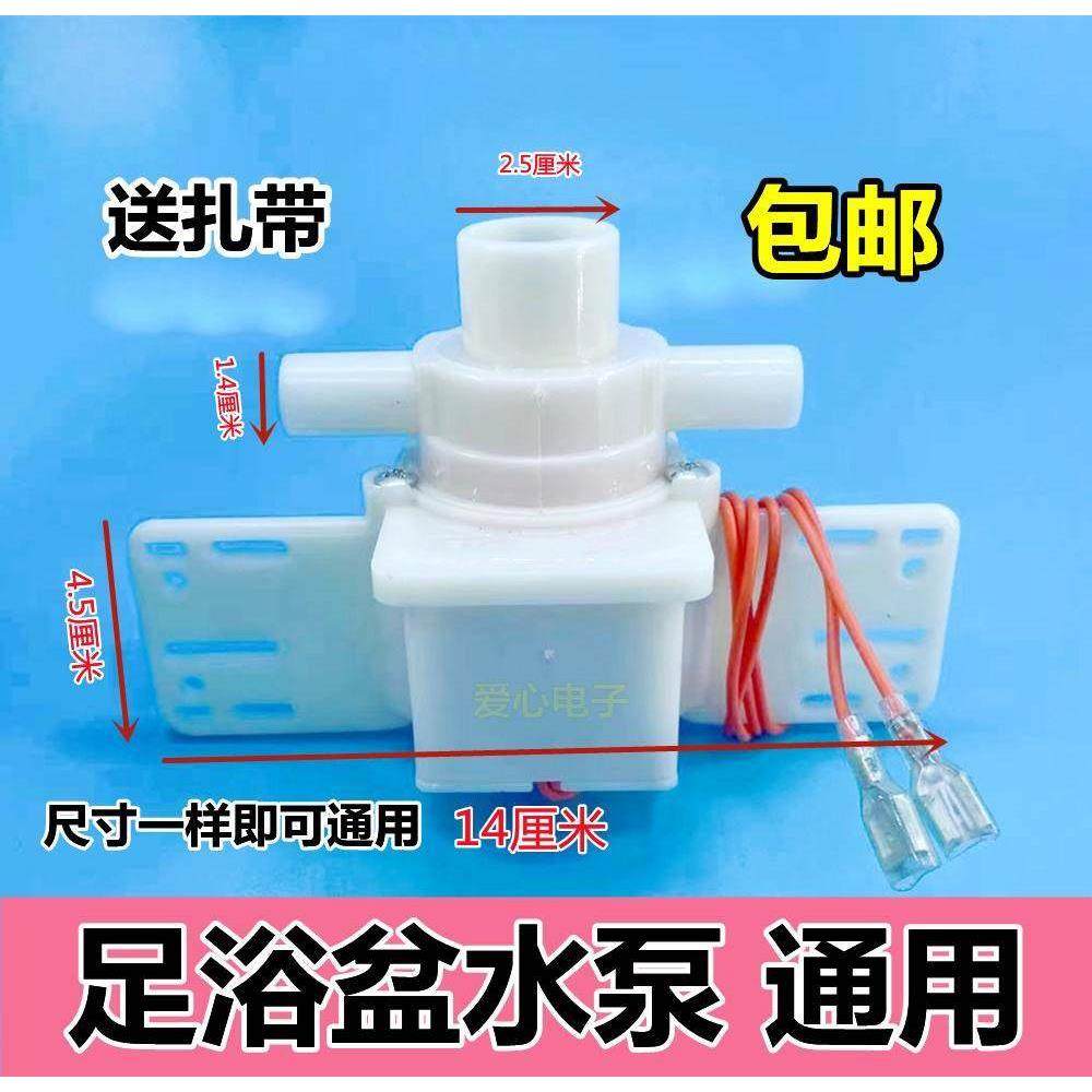 电通用牌足浴盆水泵抽洗脚盆冲浪循环马达足浴桶用机各种通品配件,五金/工具,水泵,淘宝优惠券,粉丝福利购,淘宝优惠卷