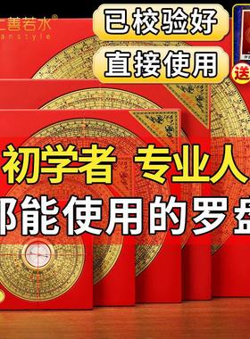 罗盘高精度专业 铜综合指南针三元高级三合盘小八卦阵罗经仪摆件