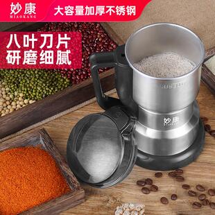 磨粉机中药超细家用小型粉碎五谷杂粮打粉机打碎破壁机破碎研磨器