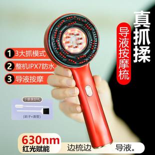 电动按摩梳家用头皮导液梳上药器红光护发养发梳抓柔多功能上药梳