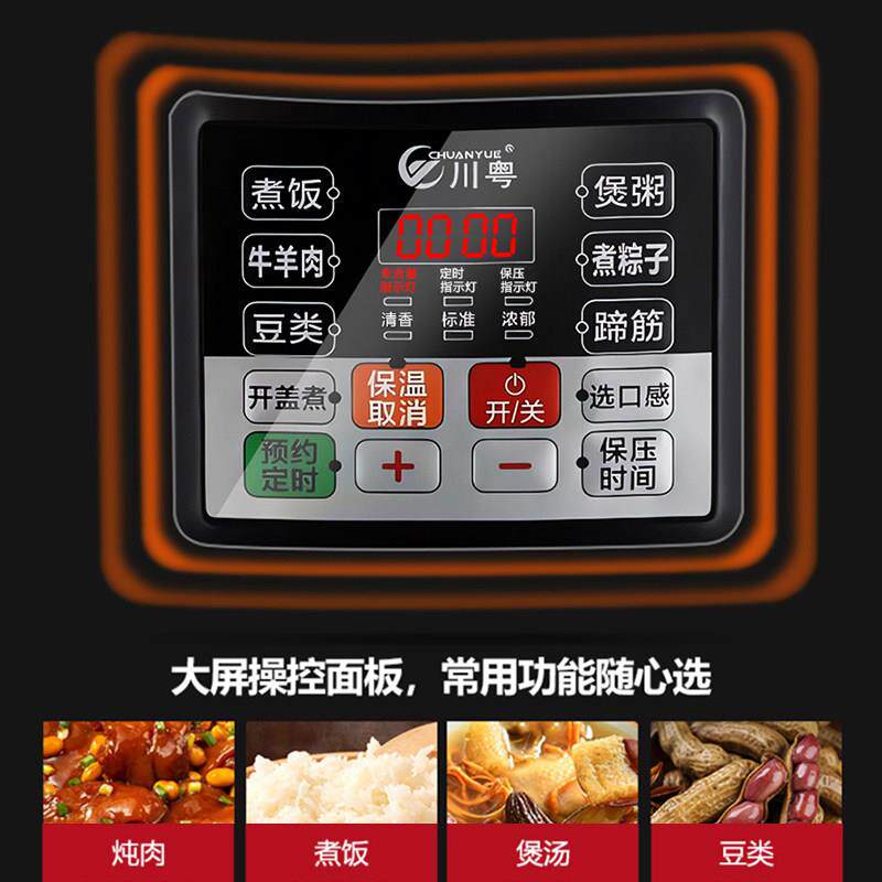 智能商用电压力锅餐饮大容量煮饭锅商业电饭煲食堂煮粥卤煮焖粽子