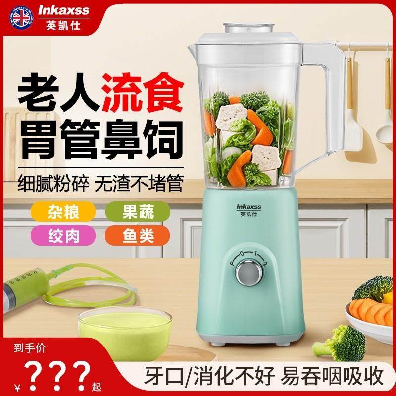 多功能破壁机分离榨汁机家用副食品机流食机绞肉机粉碎研磨料理机,厨房电器,榨汁机/原汁机,淘宝优惠券,粉丝福利购,淘宝优惠卷