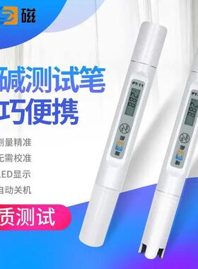 上海雷磁PT-11酸碱测试笔酸度计PH仪笔试电导率仪PT-21水质测试笔