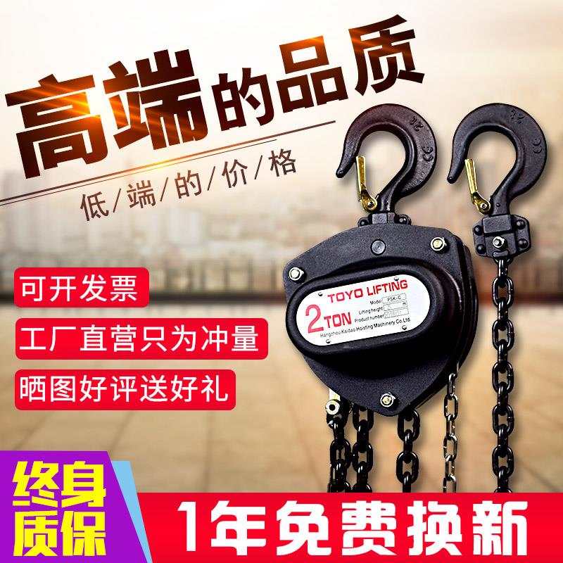 手拉葫芦1t2t3t5t10吨起重吊葫芦升降家用葫芦吊机手动葫芦倒链