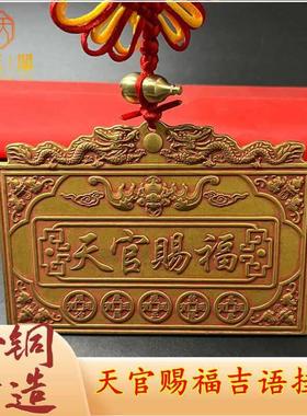 纯铜天官赐福出入平安吉语八卦挂件摆件浮雕客厅玄关铜镜装饰收藏