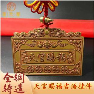 纯铜天官赐福出入平安吉语八卦挂件摆件浮雕客厅玄关铜镜装 饰收藏