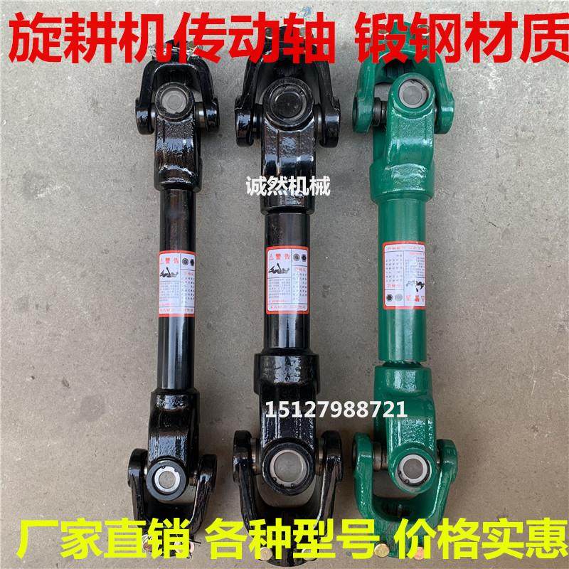 旋耕机拖拉机传动轴总成锻打加厚131/140/1160旋耕机万向节总成长