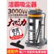 白云嘉美BF585 3工业吸尘器强力大吸力工厂专用大功率吸水机3000W