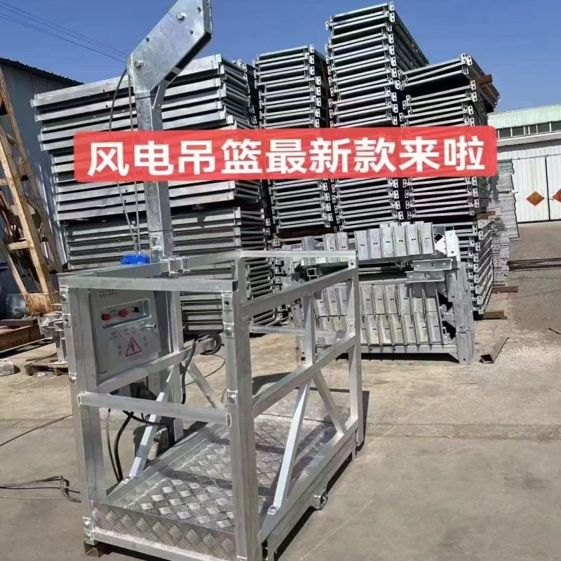风电吊篮维修扇叶单人电动吊篮专用安全可靠方便外墙建筑高空工程