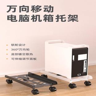 电脑主机箱托架家用可移动主机箱底座支架办公室打印机带滑轮托盘