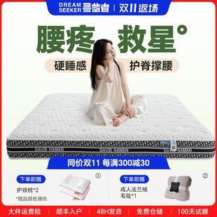 寻梦者云舒床垫科学护脊儿童老人黄麻腰痛床垫次卧席梦思弹簧偏硬