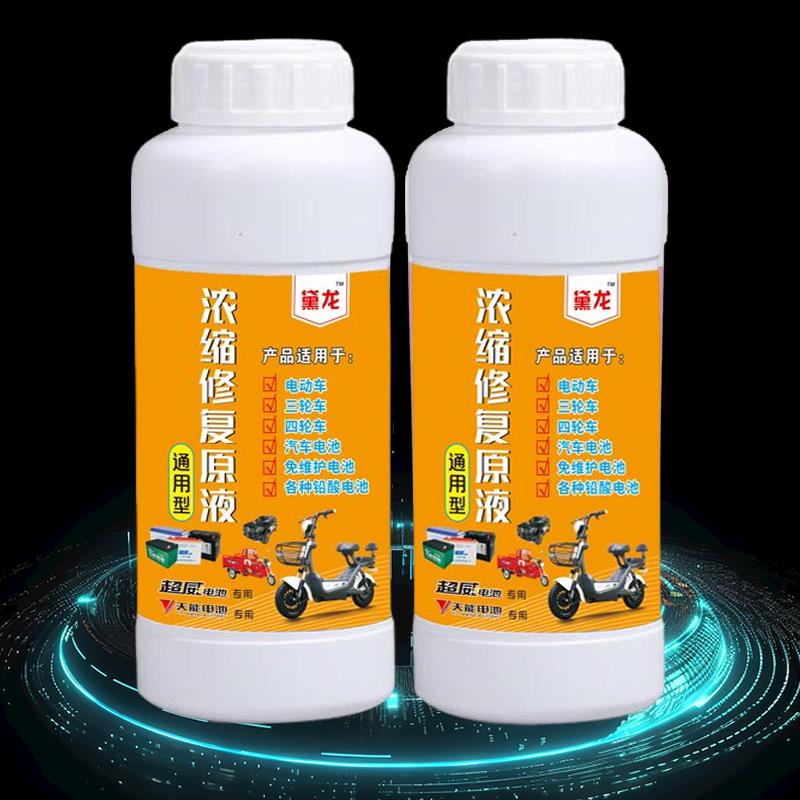 电动车电池超威天能通用修覆液浓缩型原液通用覆活水电池官方专用