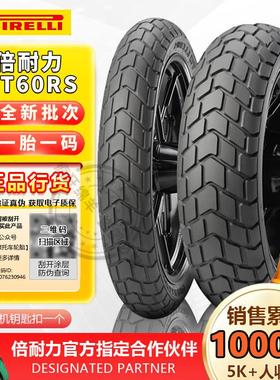 倍耐力MT60RS龟背全地形复古摩托车轮胎 120 70 160 60 180 55 17