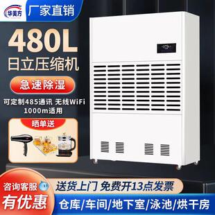 华美方工业除湿机大功率除湿机地下室除湿机大型仓库车间商用吸湿
