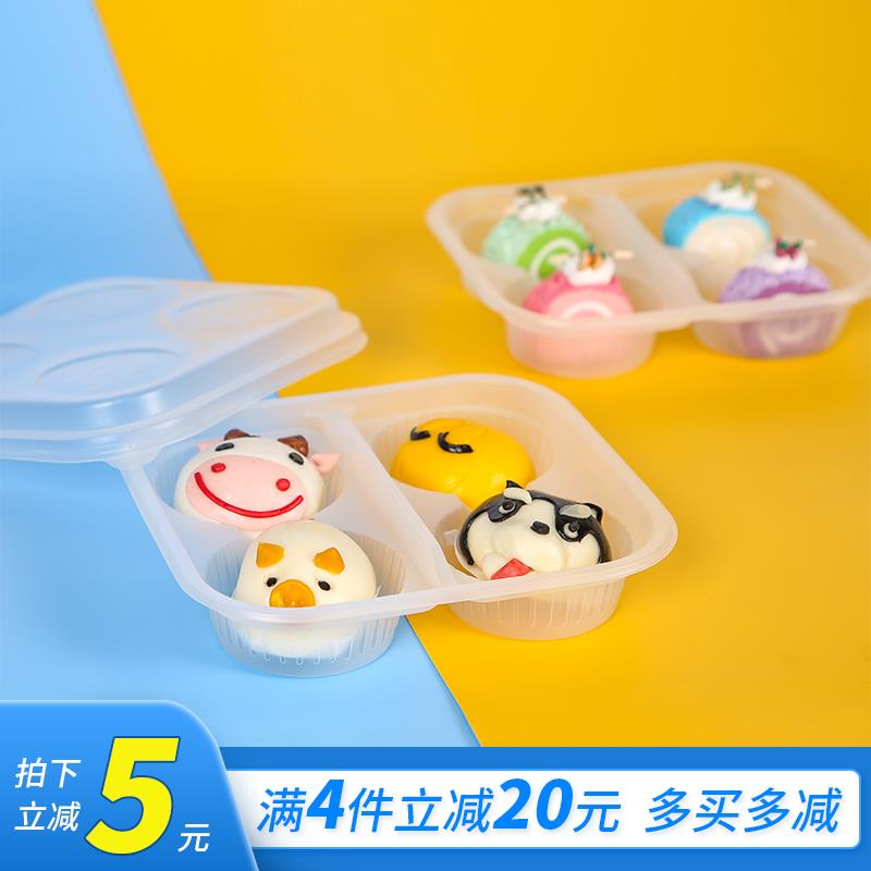 一次性包子盒外卖盒包子打包盒4四分格小笼包子盒塑料馒头商专用