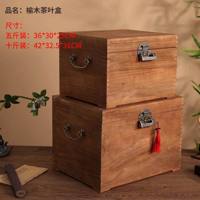 包装实木盒白茶木箱普洱茶收纳盒礼品盒茶叶罐罐茶叶密封罐茶叶