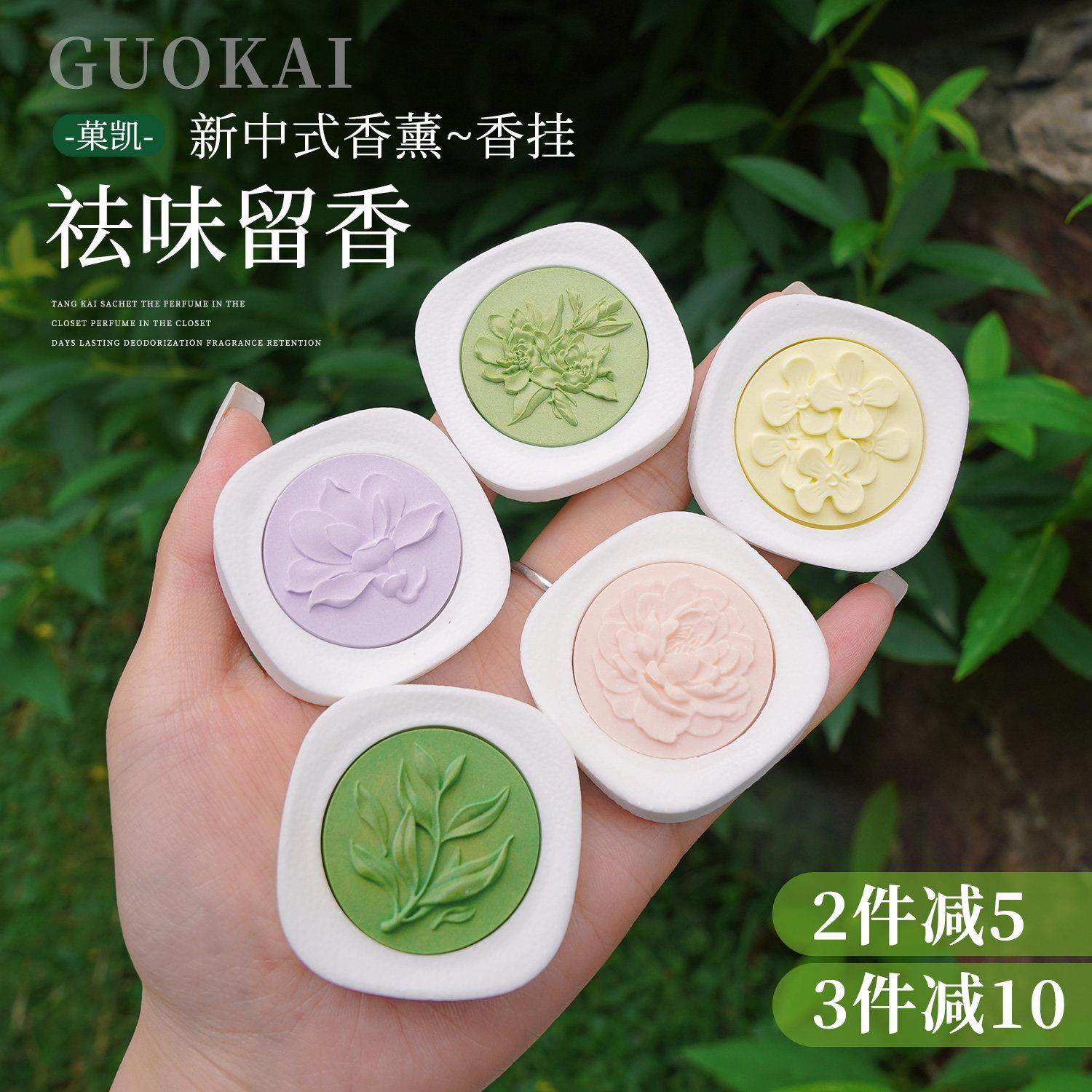 太好闻了~菓凯出风口车载香薰贪欢系列栀子桂花扩香石衣柜香氛,汽车用品/电子/清洗/改装,汽车香水香薰,淘宝优惠券,粉丝福利购,淘宝优惠卷