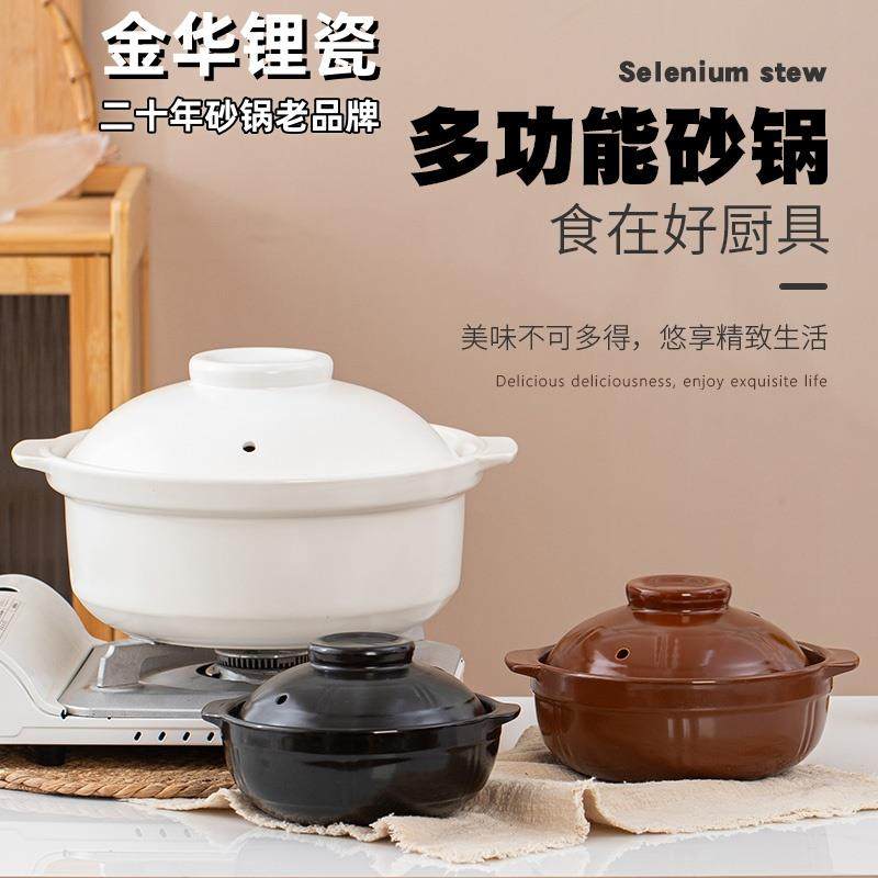 JH金华锂瓷扁炖砂锅耐高温明火干烧不裂家用沙锅煲大容量商用深锅