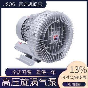 工业真空吸附上料风泵 高压旋涡气泵 5.5KW增氧曝气高压漩涡风机