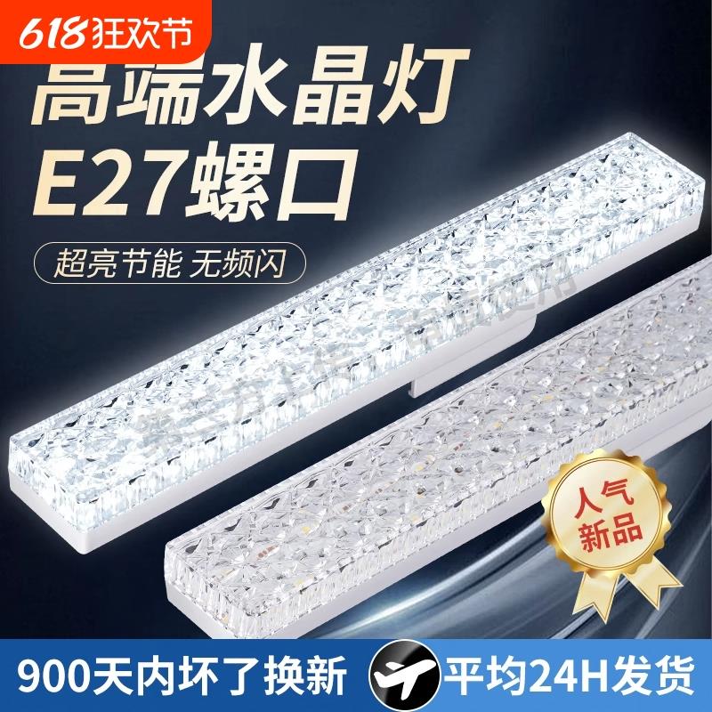 2025新款led水晶长条灯泡一体化e27螺旋螺纹口家用节能超亮大功率
