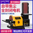 台式 洛克士 砂带砂盘机多功能打磨机砂纸机抛光机磨刀机砂轮机