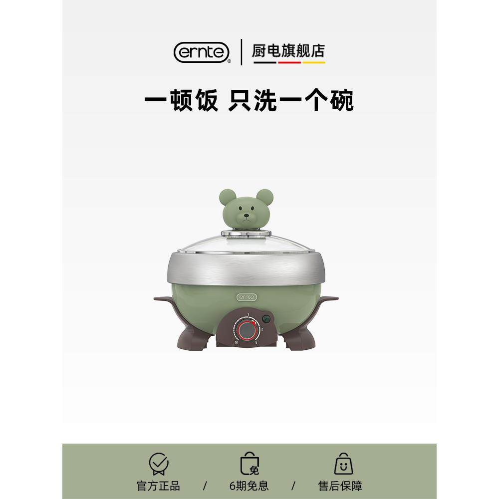 【爱丽丝专属】ERNTE昂特小绿锅兔子锅多功能电火锅一人食电煮锅,厨房电器,电煮锅,淘宝优惠券,粉丝福利购,淘宝优惠卷